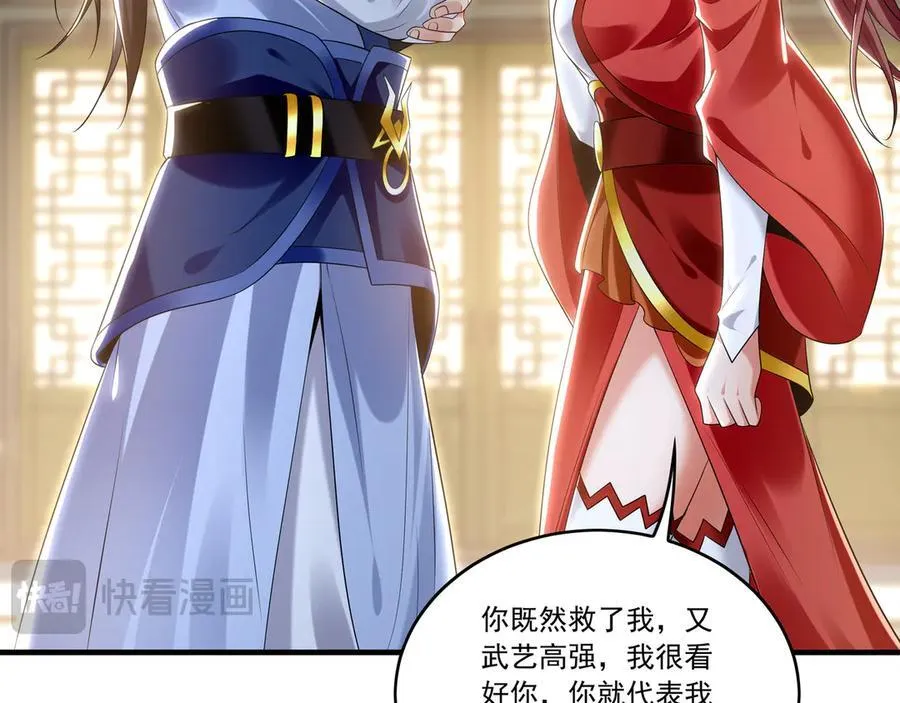 83 英雄救美 第119页
