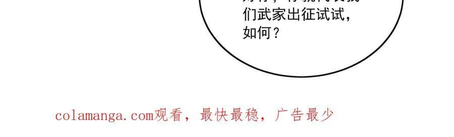 83 英雄救美 第120页