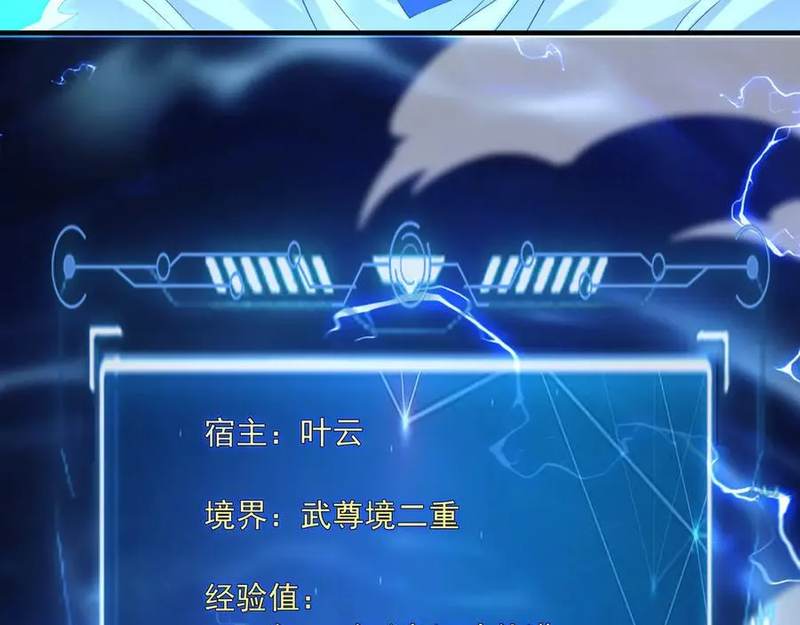 84 一百倍攻速！！ 第8页