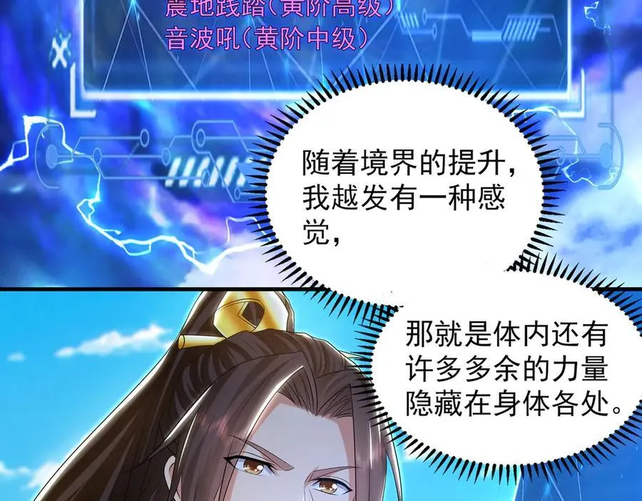 84 一百倍攻速！！ 第10页