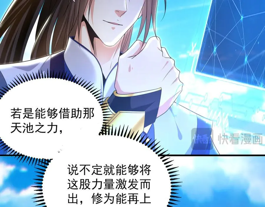 84 一百倍攻速！！ 第11页