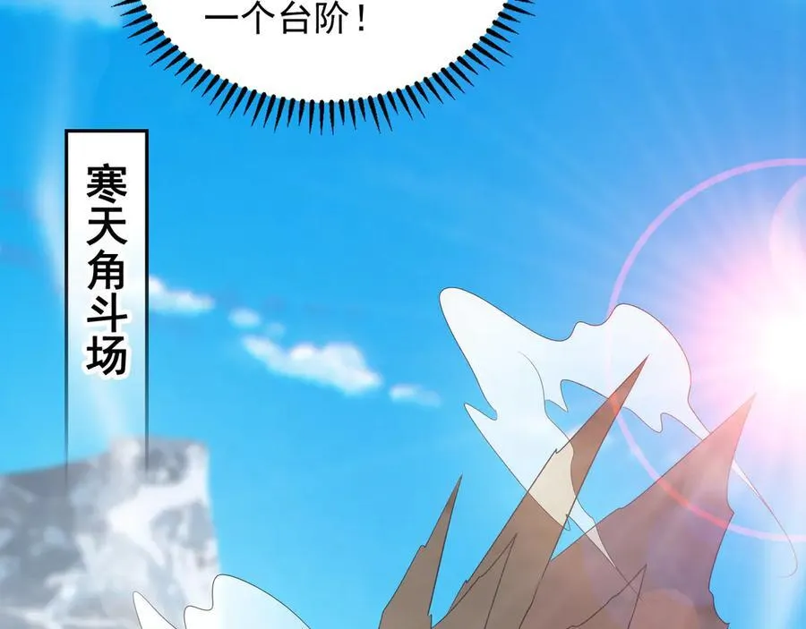 84 一百倍攻速！！ 第12页