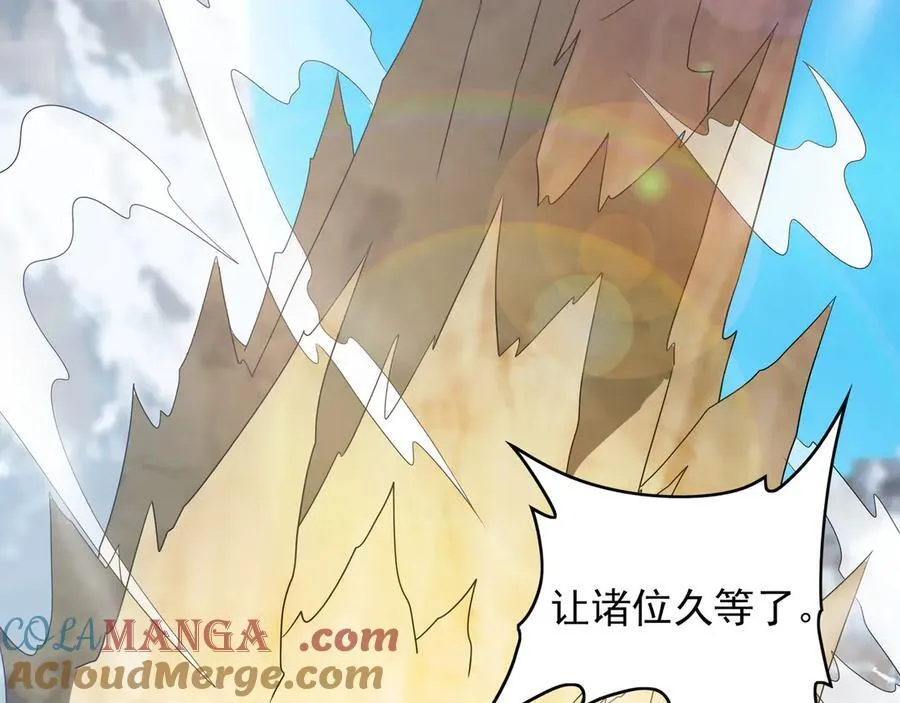 84 一百倍攻速！！ 第13页