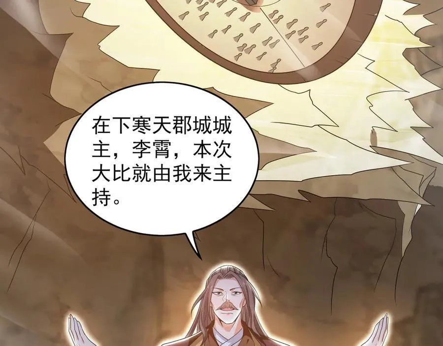 84 一百倍攻速！！ 第15页
