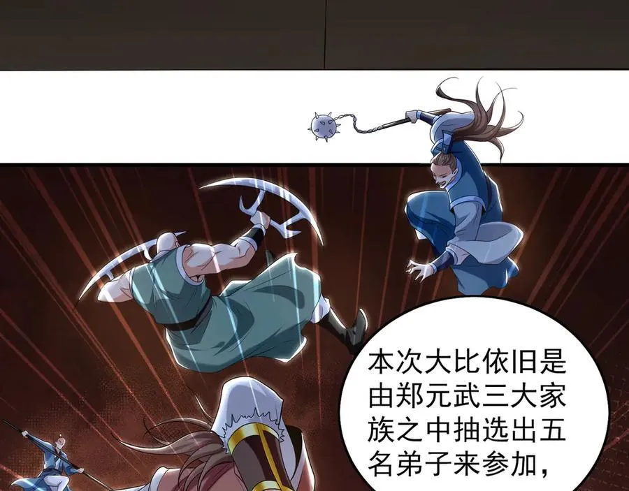 84 一百倍攻速！！ 第18页