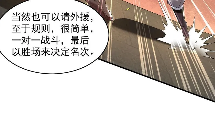 84 一百倍攻速！！ 第20页