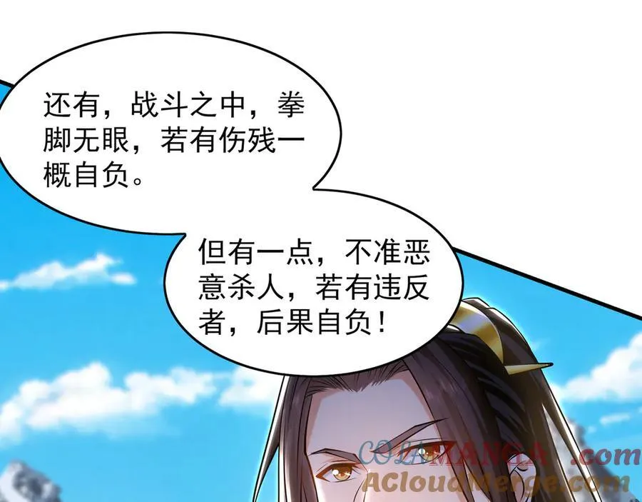84 一百倍攻速！！ 第21页