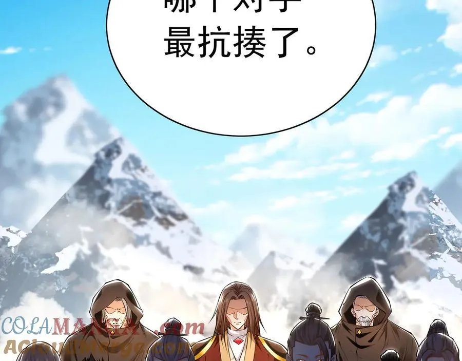 84 一百倍攻速！！ 第25页