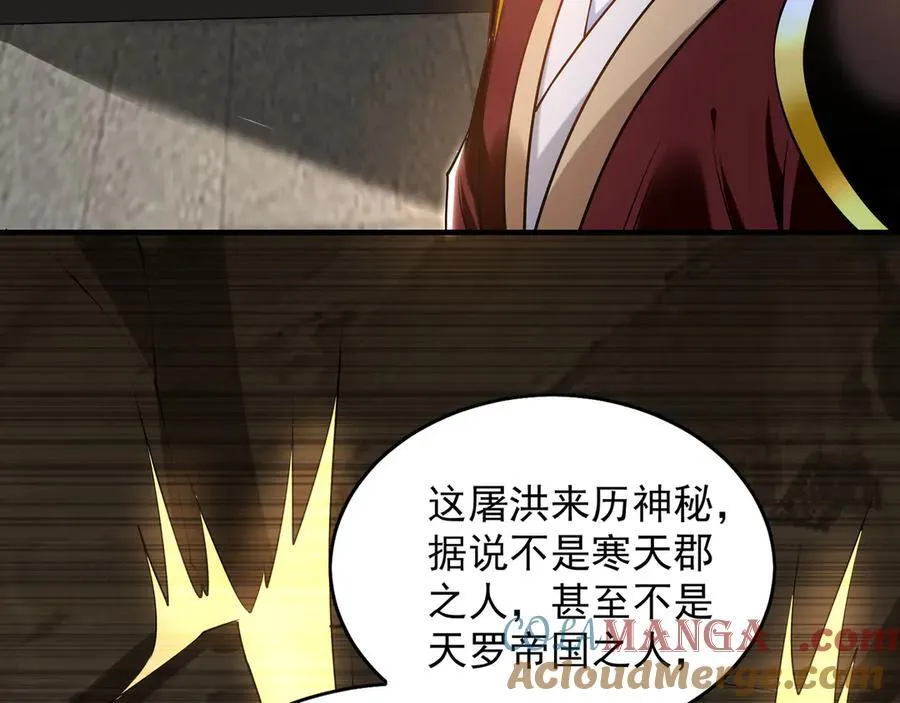 84 一百倍攻速！！ 第29页