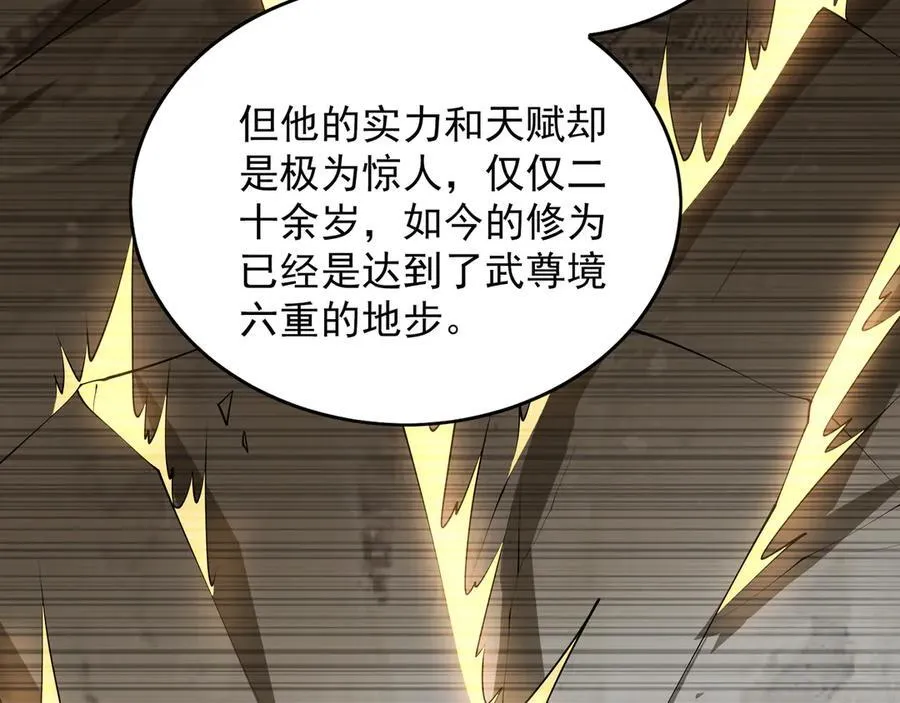 84 一百倍攻速！！ 第30页