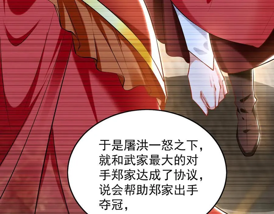 84 一百倍攻速！！ 第35页