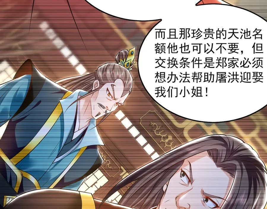 84 一百倍攻速！！ 第36页