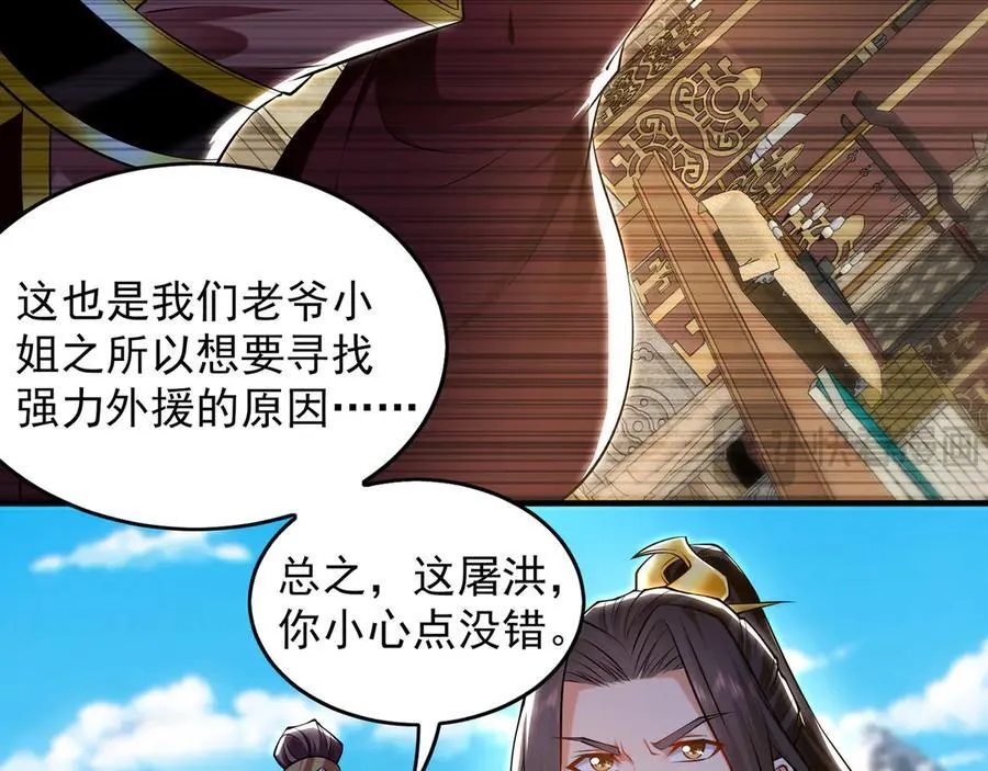 84 一百倍攻速！！ 第38页