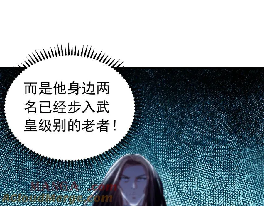 84 一百倍攻速！！ 第41页