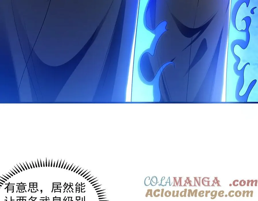84 一百倍攻速！！ 第45页