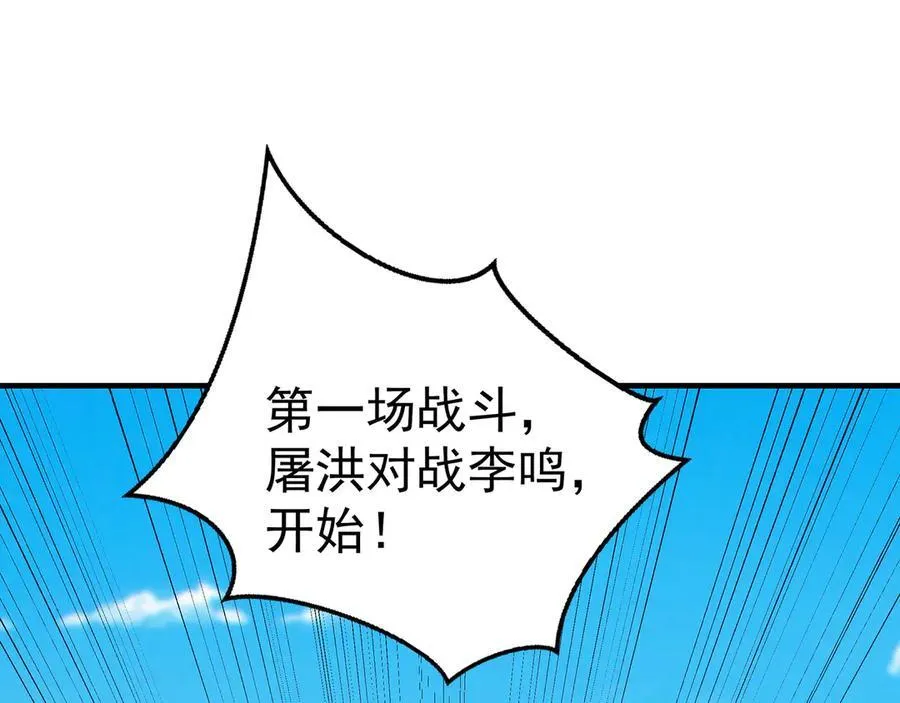 84 一百倍攻速！！ 第50页