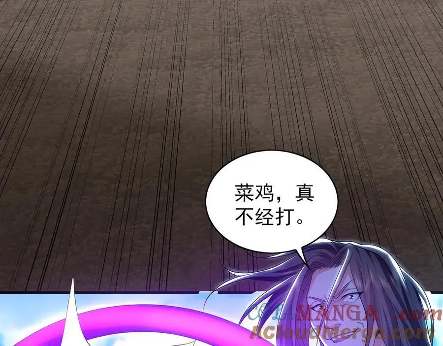 84 一百倍攻速！！ 第53页