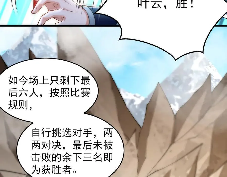84 一百倍攻速！！ 第62页