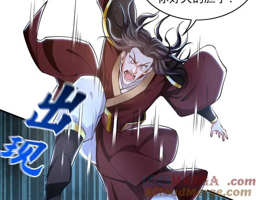 84 一百倍攻速！！ 第69页