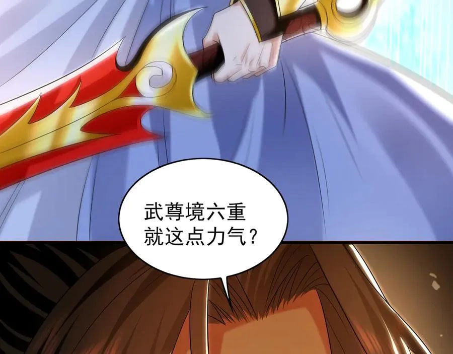 84 一百倍攻速！！ 第78页