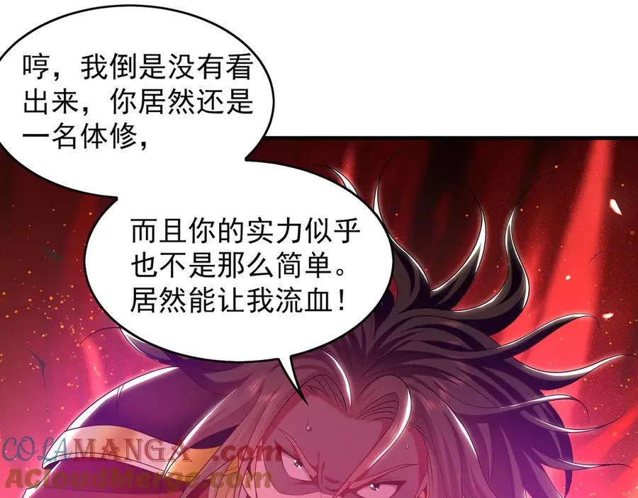 84 一百倍攻速！！ 第93页