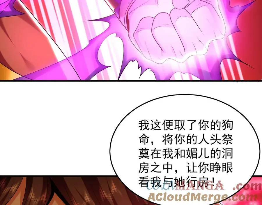 84 一百倍攻速！！ 第97页