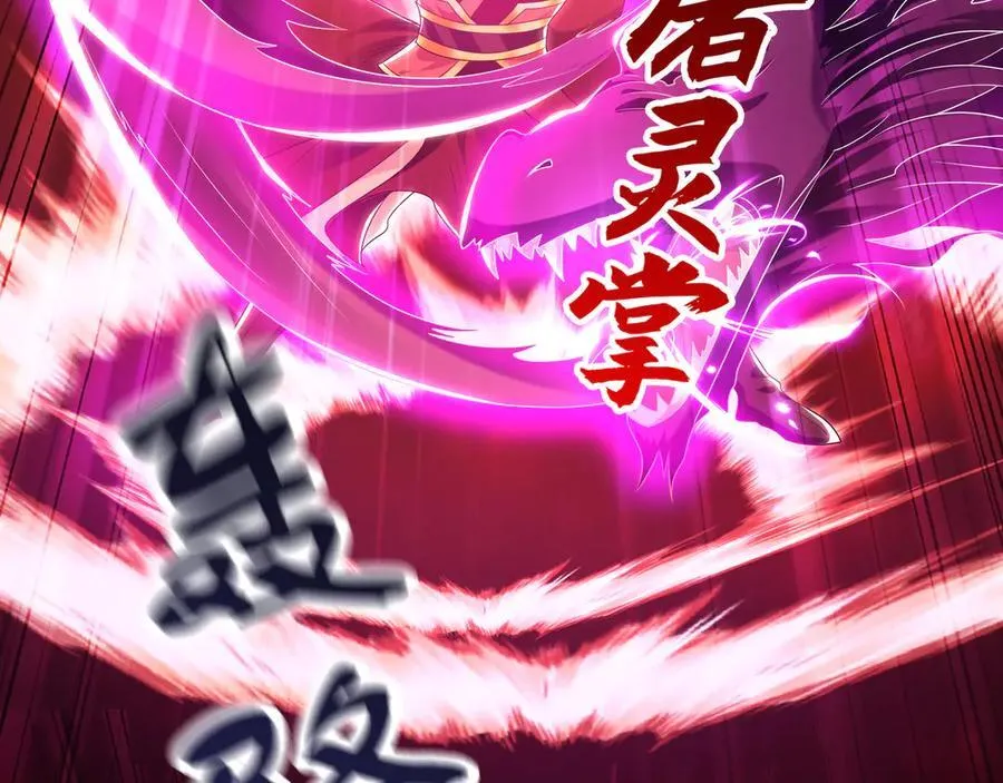84 一百倍攻速！！ 第102页