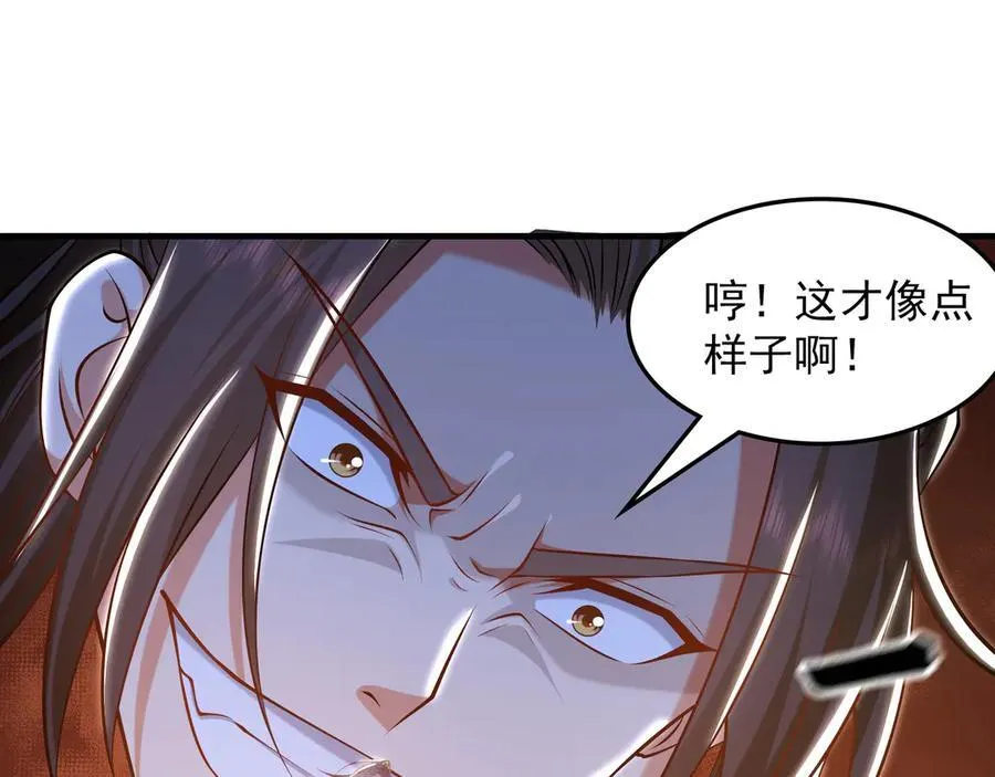 84 一百倍攻速！！ 第112页