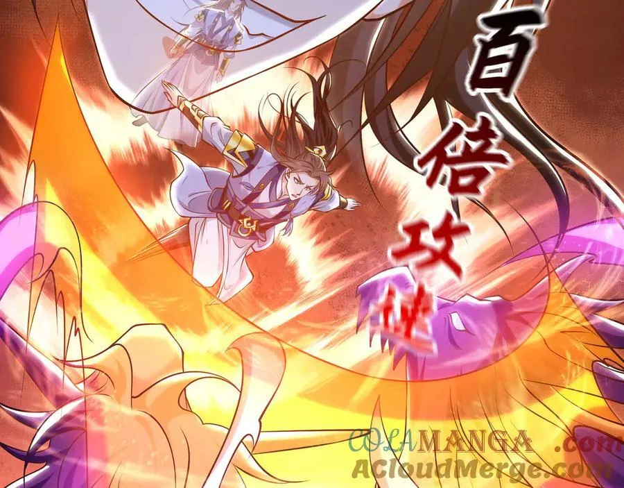 84 一百倍攻速！！ 第113页