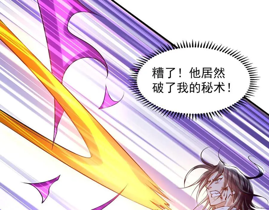 84 一百倍攻速！！ 第116页