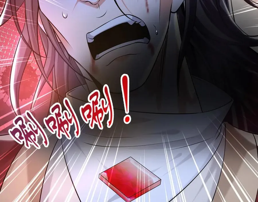 84 一百倍攻速！！ 第119页