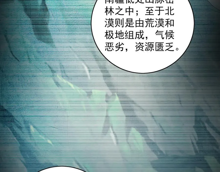 85 武皇级别傀儡登场 第22页