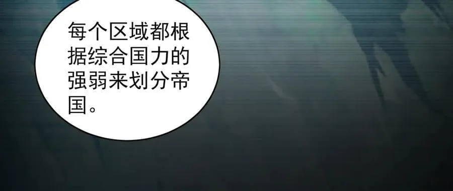 85 武皇级别傀儡登场 第23页