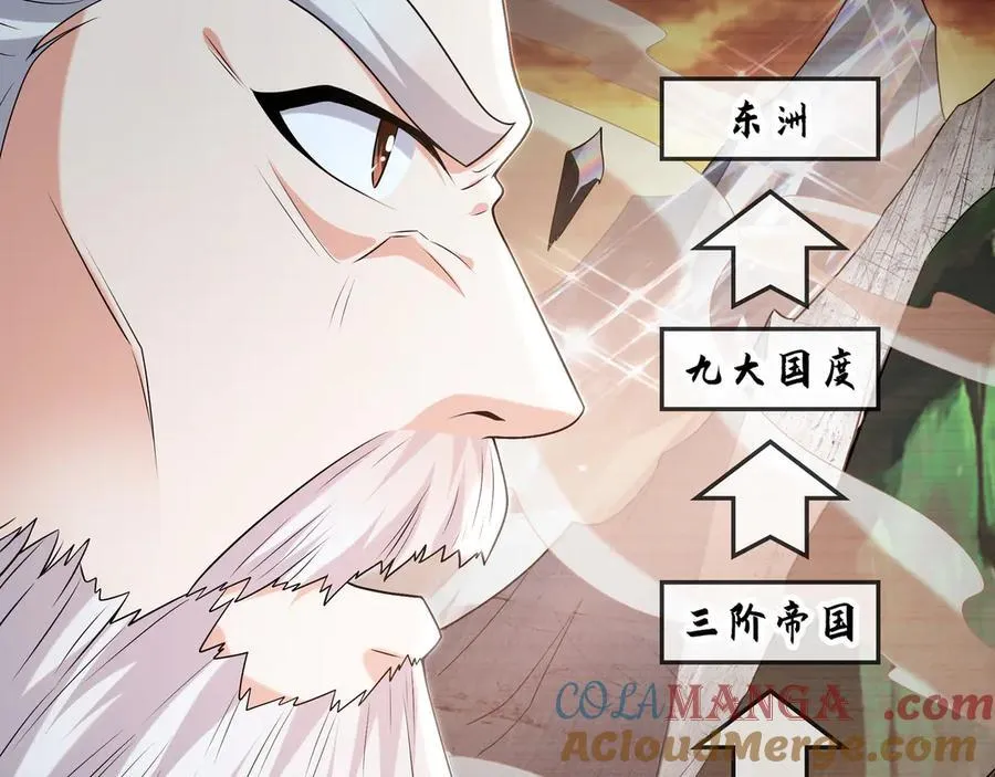 85 武皇级别傀儡登场 第25页