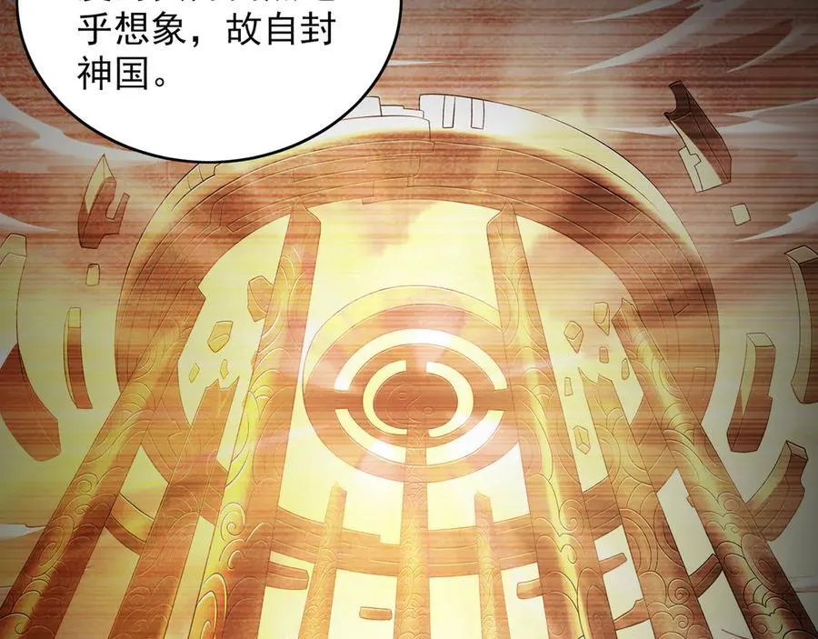 85 武皇级别傀儡登场 第27页