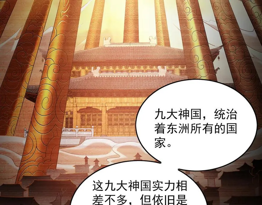 85 武皇级别傀儡登场 第28页
