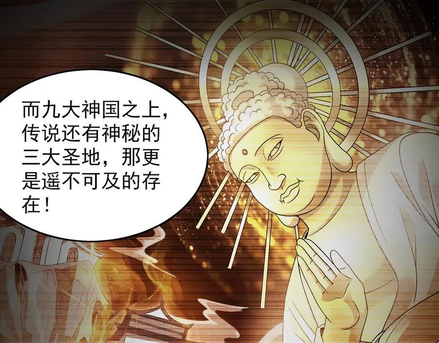 85 武皇级别傀儡登场 第30页