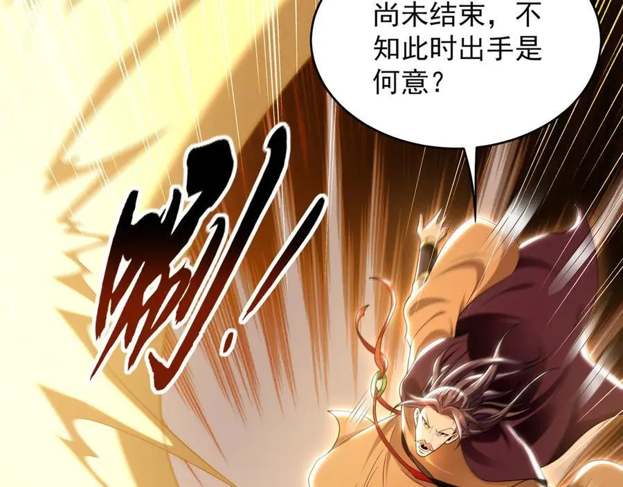 85 武皇级别傀儡登场 第39页
