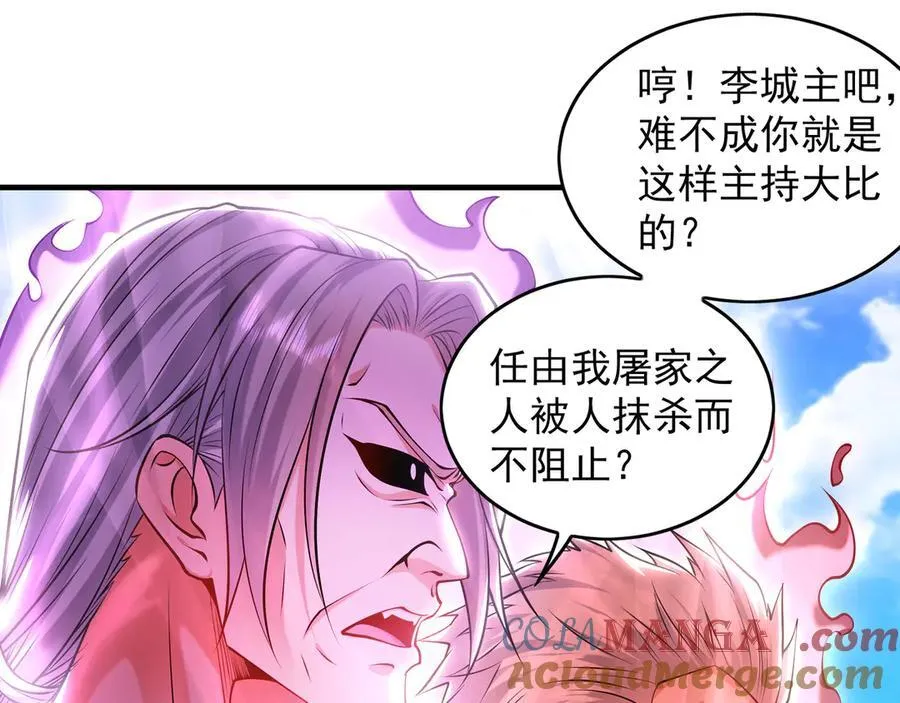 85 武皇级别傀儡登场 第41页