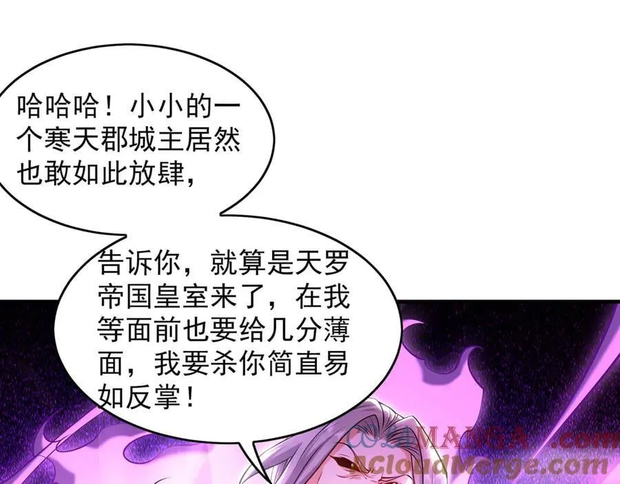 85 武皇级别傀儡登场 第45页