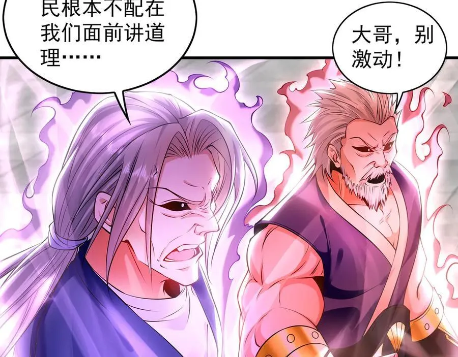 85 武皇级别傀儡登场 第48页