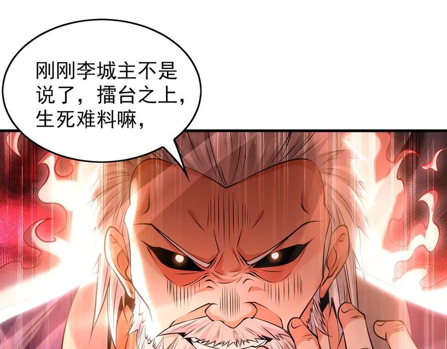 85 武皇级别傀儡登场 第51页