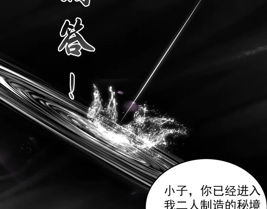 85 武皇级别傀儡登场 第68页