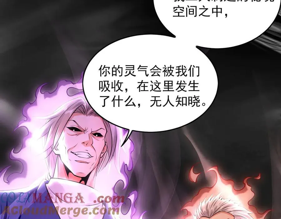 85 武皇级别傀儡登场 第69页