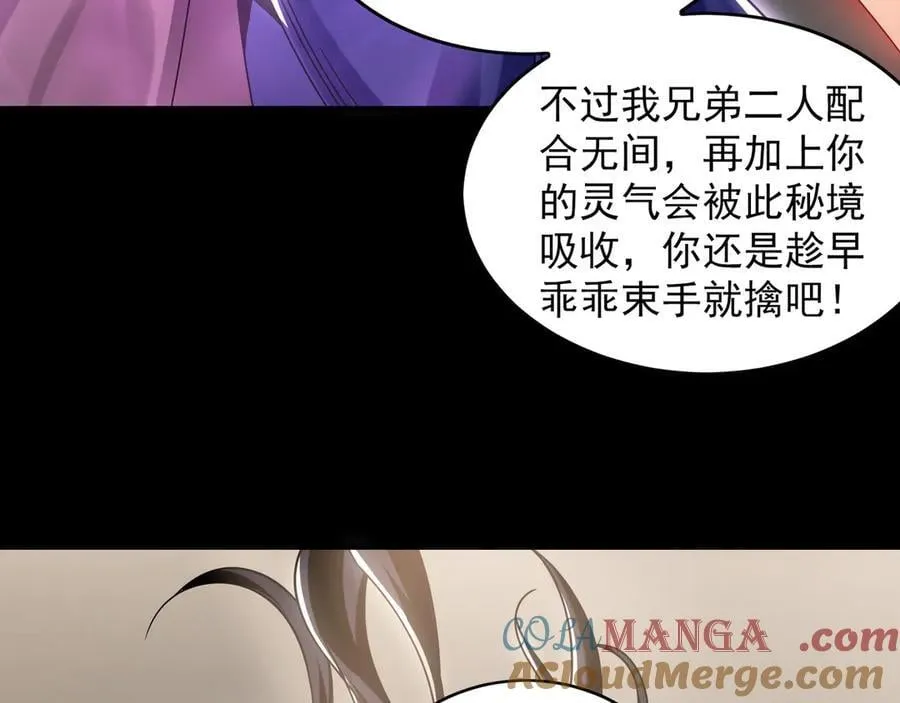 85 武皇级别傀儡登场 第97页