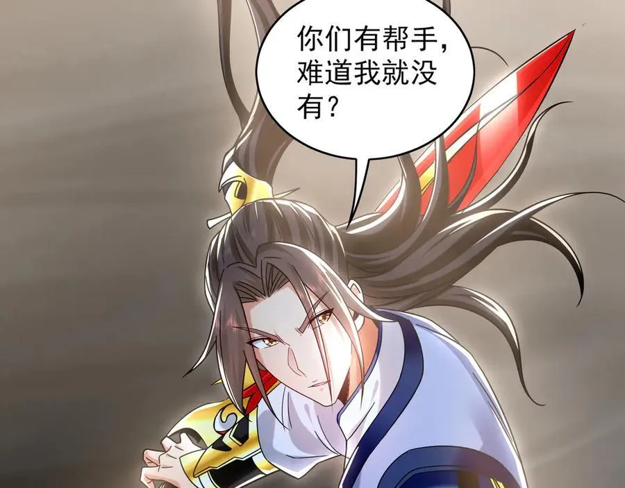 85 武皇级别傀儡登场 第98页