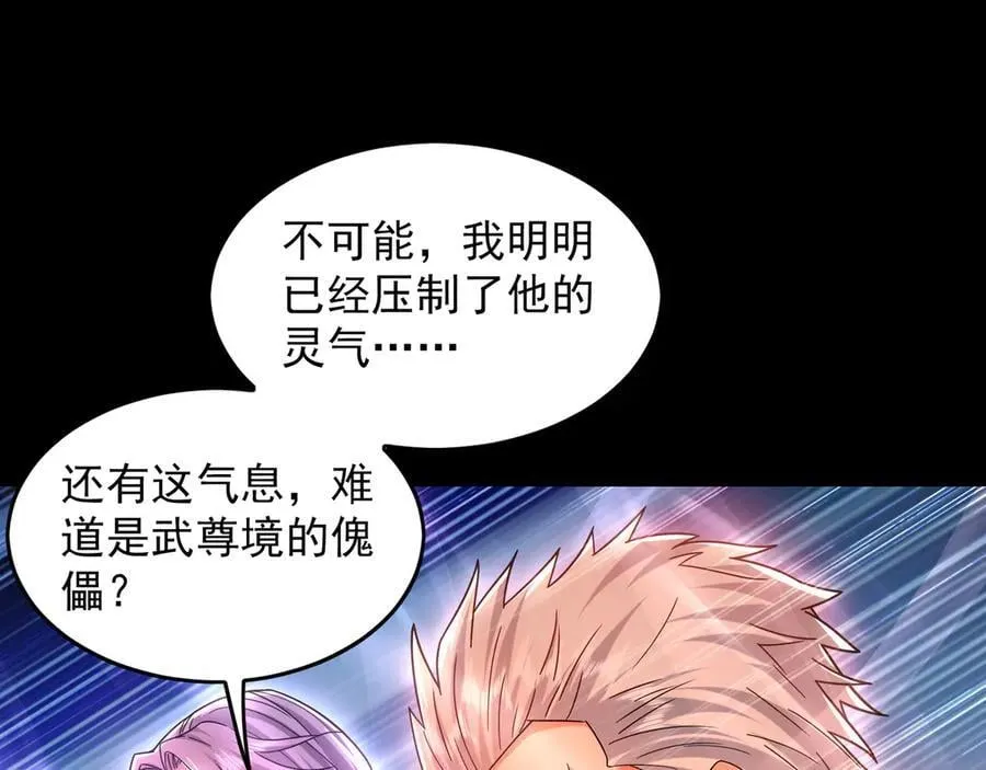 85 武皇级别傀儡登场 第102页