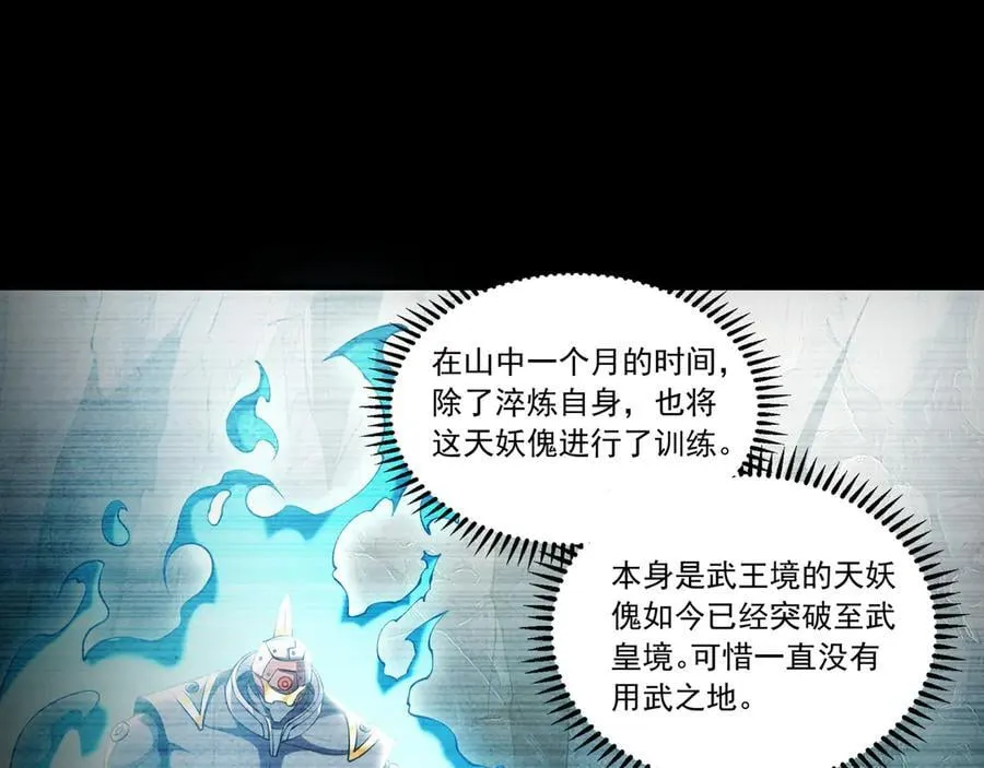 86 是时候走一遭了！ 第4页