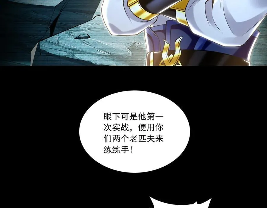 86 是时候走一遭了！ 第6页