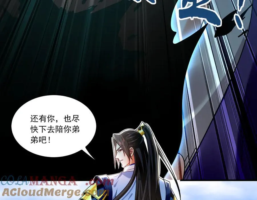 86 是时候走一遭了！ 第41页